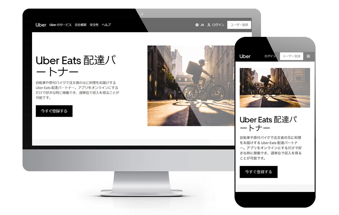 Uber Eatsの配達パートナー